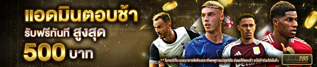 พิเศษสำหรับลูกค้า